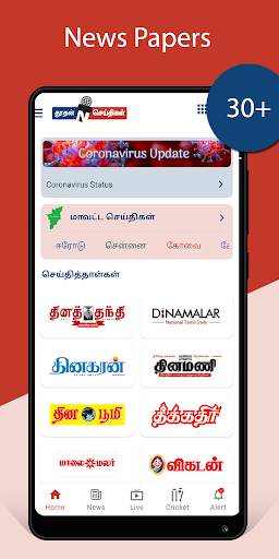 Thoothan News - Tamil News, All Tamil Newspapers screenshot 1