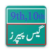 Matric 9th, 10th class Guess Papers on 9Apps