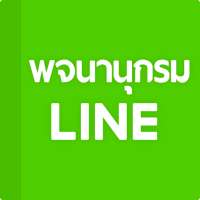LINE Dictionary: English-Thai on 9Apps