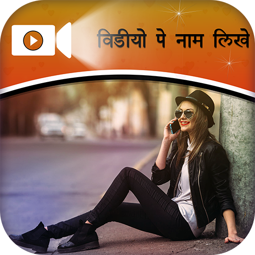 Video Pe Name Likhe icon