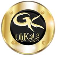 جراند كيان للاستيراد والتصدير on 9Apps