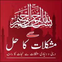 Bismillah Say Mushkilat ka Hal on 9Apps