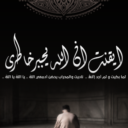 A song I say that God forces my mind icon