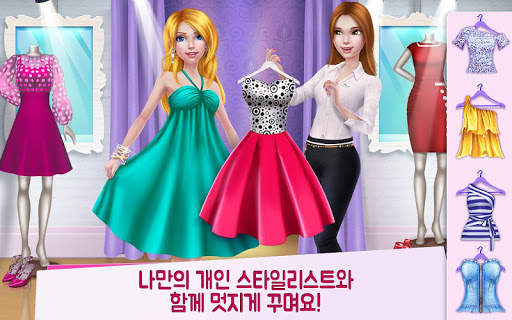 쇼핑몰 걸 screenshot 3