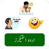 Funny Urdu Stickers WAStickers