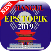EPS TOPIK 2019 icon