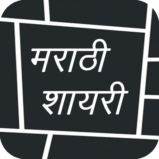 Marathi Shayari icon