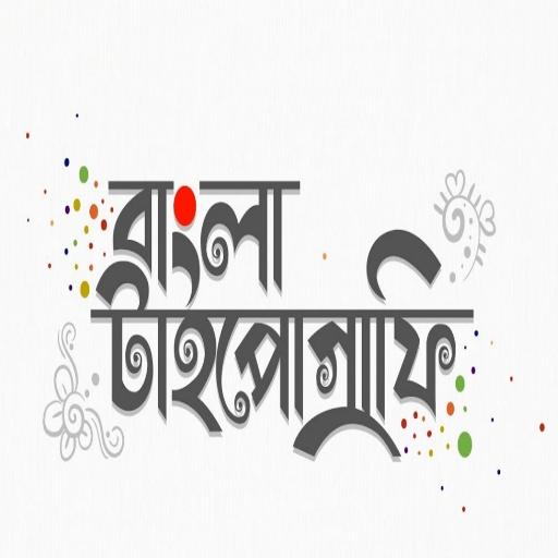 Bangla Typography - বাংলা টাইপোগ্রাফি icon