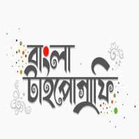 Bangla Typography - বাংলা টাইপোগ্রাফি on 9Apps