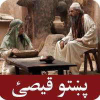Prophets Stories in Pashto on 9Apps