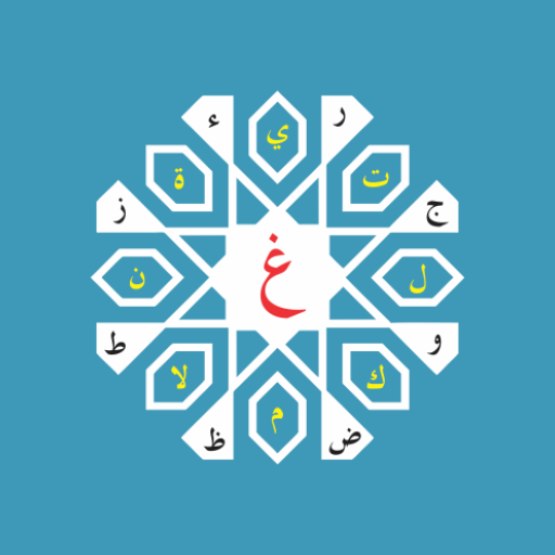 Hisab Abajadun - Abu Ma'syar, Weton, Abjad dll icon