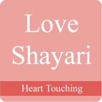 Love Shayari (Photos Shayari / Videos Shayari)