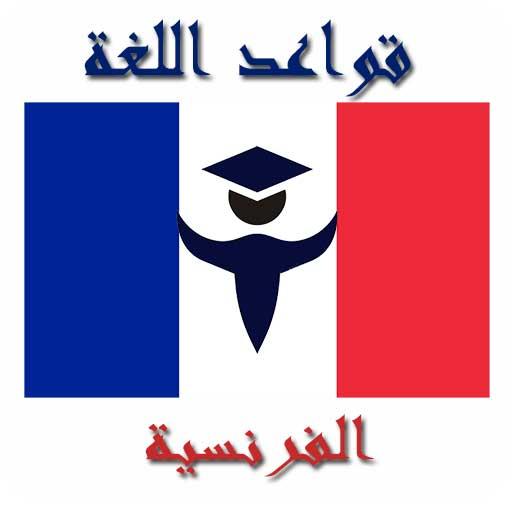 Grammaire française icon