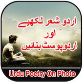 Urdu Poetry on 9Apps