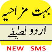 URDU Lateefy Offline Funny 2019 Jokes New Latest