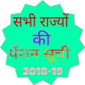 Pension List on 9Apps