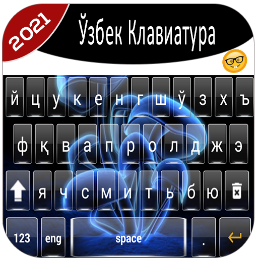 Uzbek Keyboard JK: Ўзбек Клавиатура icon