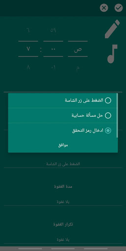 المنبه " ابقى مستيقظ" 3 تصوير الشاشة