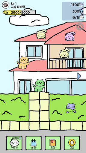 고양이 키우기 - 워캣 screenshot 1