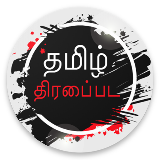 Free Tamil Movies icon