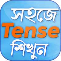 Tense শিখুন বাংলায় | Learn Tense in Bengali on 9Apps