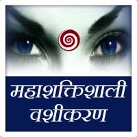 Mahashaktishali Vashikaran on 9Apps