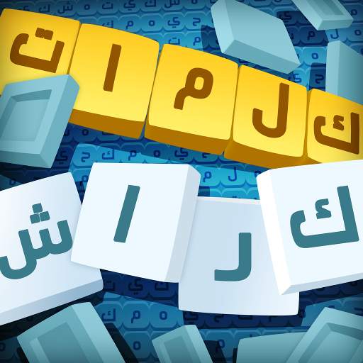 كلمات on 9Apps