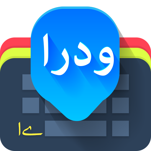 Urdu keyboard icon