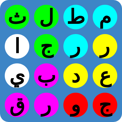 كلمات متقاطعة icon