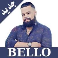 أغاني الشاب بيلو 2021 | Cheb bello