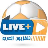 تلفزيون العرب | LIVE PLUS‏ on 9Apps