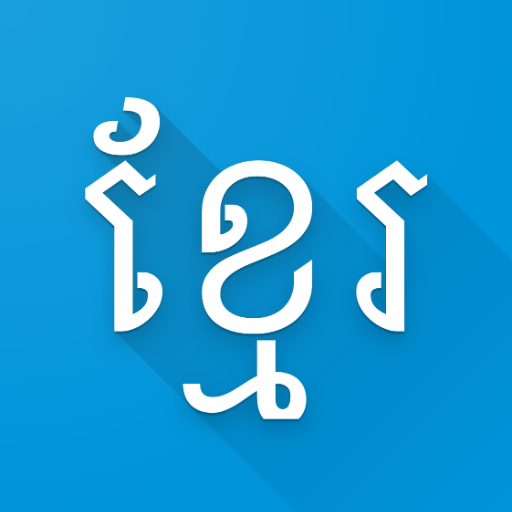 ikon Khmer Font Style For Vivo