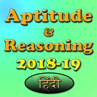 Aptitude & Reasoning 2018 hindi