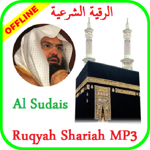 Ruqyah Shariah Offline Sheikh Abdur Rahman Sudais icon