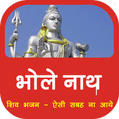 शिव भजन - ऐसी सबह ना आये HD mp3 Aisi subah na aaye icon