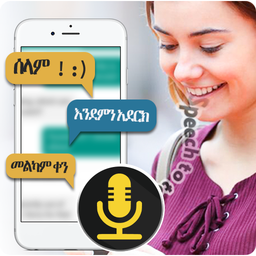 Amharic Voice to text converter – Speech to text icon