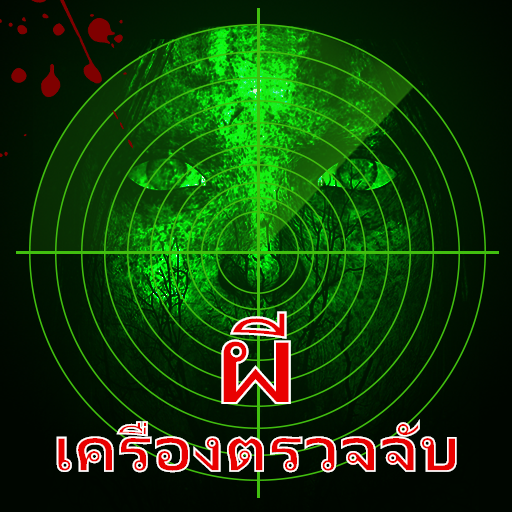 Ghost Detector _ EMF Detector icon