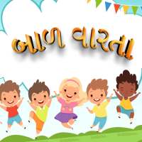 Gujrati Kids Story (બાળ વાર્તા) on 9Apps