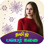 Write Tamil Text On Photo, Quotes and B'day Wishes icon