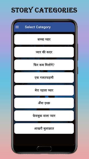 Hindi Sexy Story screenshot 3