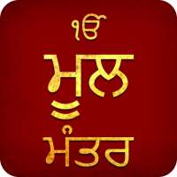 Mool Mantar Audio on 9Apps