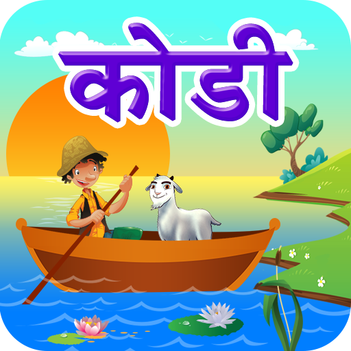River Crossing Marathi Puzzle أيقونة