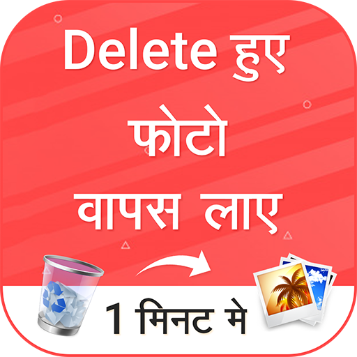 Recover Deleted Photos Files icon