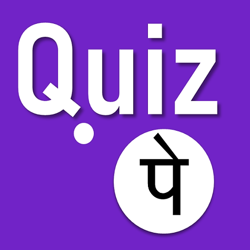 Quiz Pe : Kids Quiz  Rajasthan GK Quiz Best Quiz icon