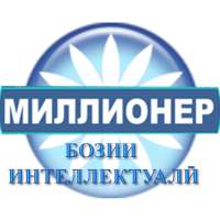 Бозии миллионер on 9Apps