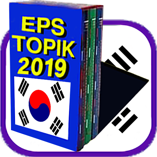EPS TOPIK 2019 أيقونة