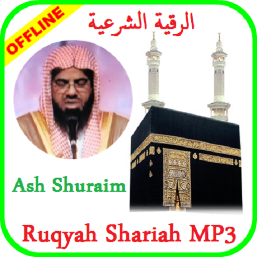 Sheikh Saud Shuraim MP3 Ruqyah Offline icon