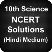 Class 10 Science NCERT Solutions (Hindi Medium) icon