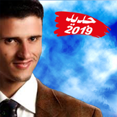 ikon اغاني حسين محب بدون أنترنت