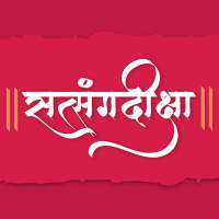 Satsang Diksha on 9Apps